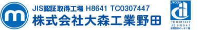 株式会社大森工業野田